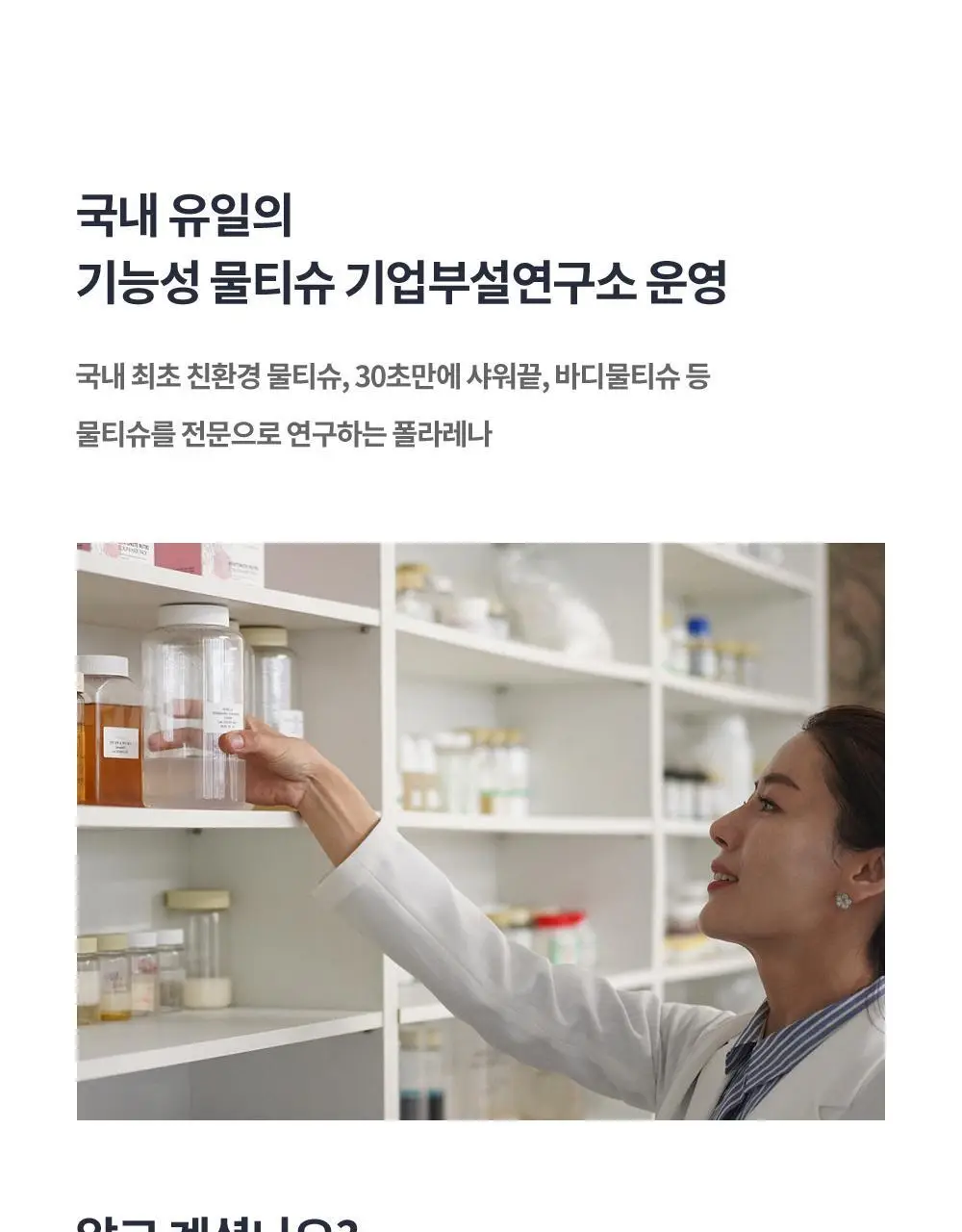[냉온사우나] 폴라레나 호랑이크림티슈 5매입 상세페이지 67